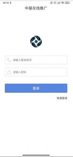 中基会议app