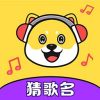 猜歌趣多多 v1.2.0