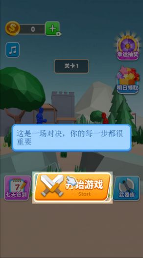 食我大宝剑