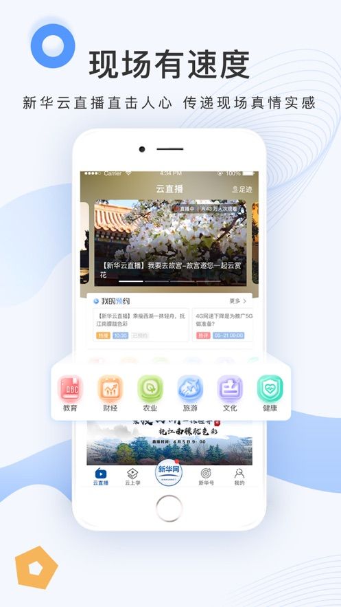 2020新华网同上重要一课公开课观后感范文分享