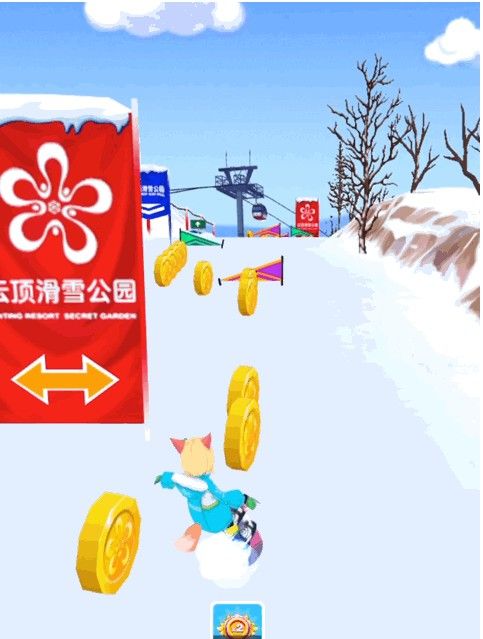 云顶滑雪公园游戏