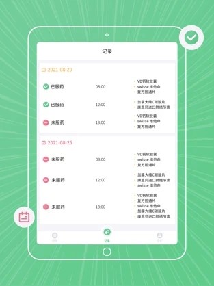康言服药提醒app