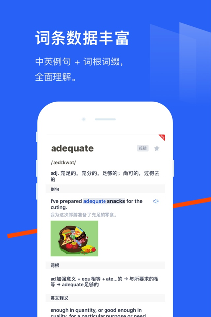 百词斩app最新版2022