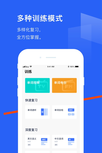百词斩app最新版2022