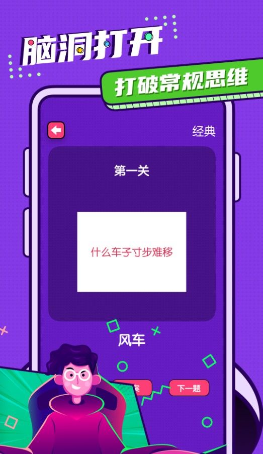 花校园app