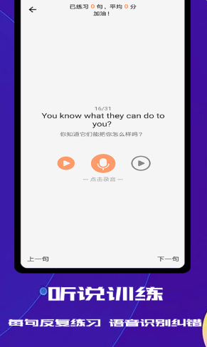蓝猫英语app