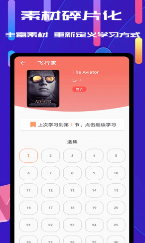 蓝猫英语app