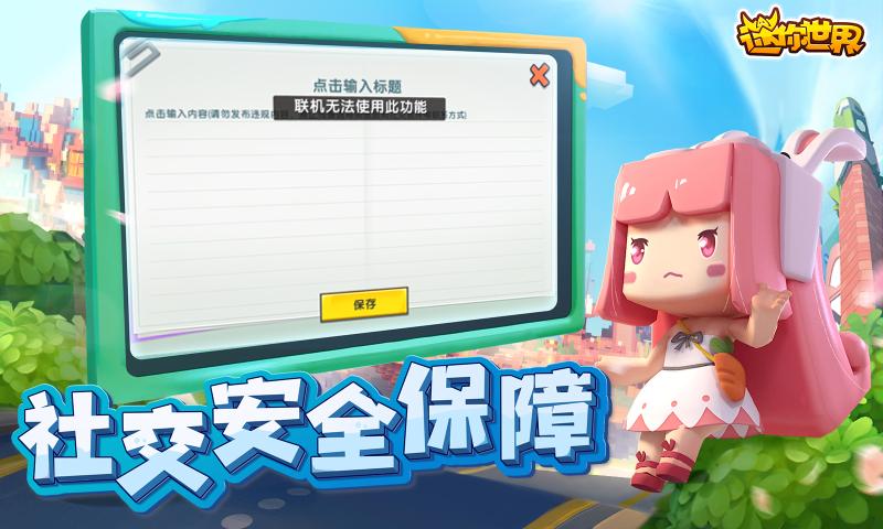 迷你世界免费领皮肤神仙软件