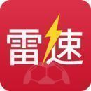 雷速体育比分在线直播 v1.0.0 