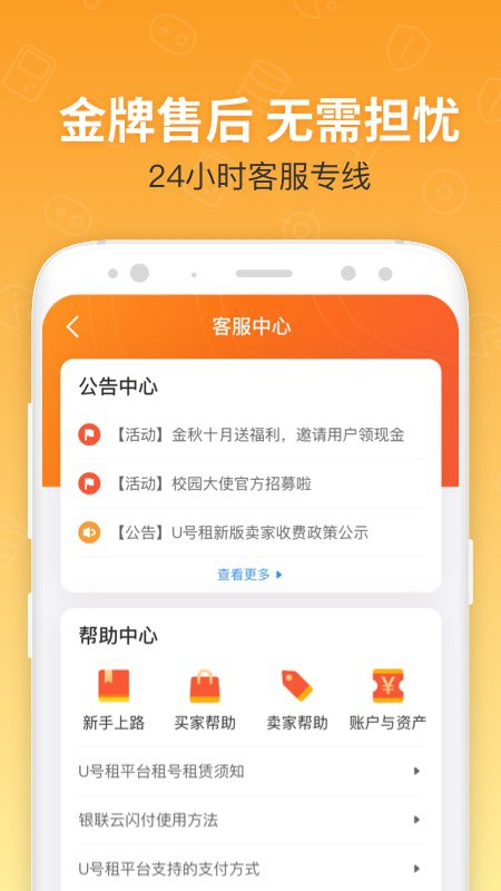u号租ios登号器