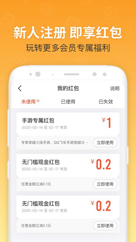 u号租ios登号器