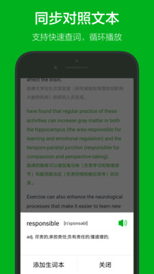 voa慢速英语在线收听