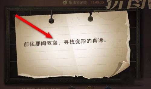 哈利波特魔法觉醒前往那间教室在哪？前往那间教室寻找变形的真谛拼图线索位置分享[多图]