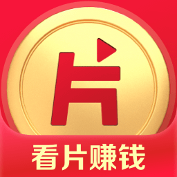 片多多 最新版 1.0.6.25006
