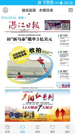 湛江云媒手机版