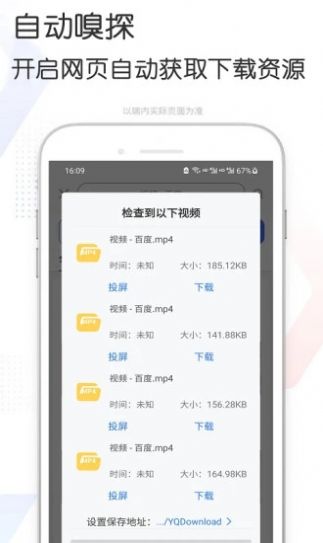 来嗅fdm网页视频app