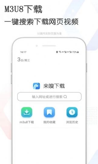 来嗅fdm网页视频app