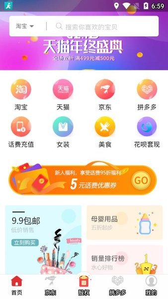 美易淘app