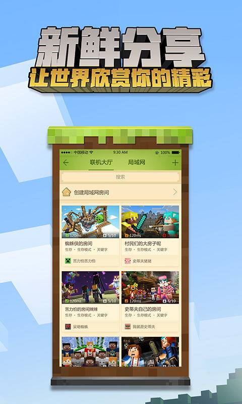 我的世界1.6.0.1基岩版