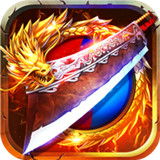 烈焰遮天游戏安卓版 v1.2.6