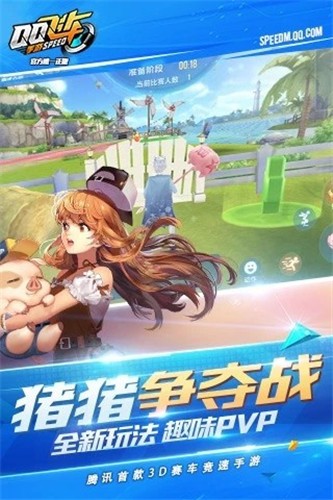 qq飞车手机安卓端
