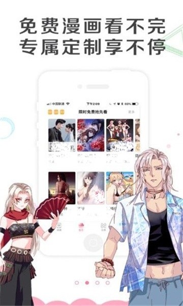 皮皮猫漫画app