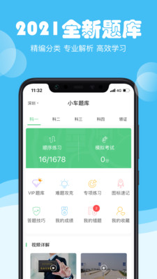 斑斑驾道定制版最新版