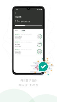 嗡嗡优课安卓版