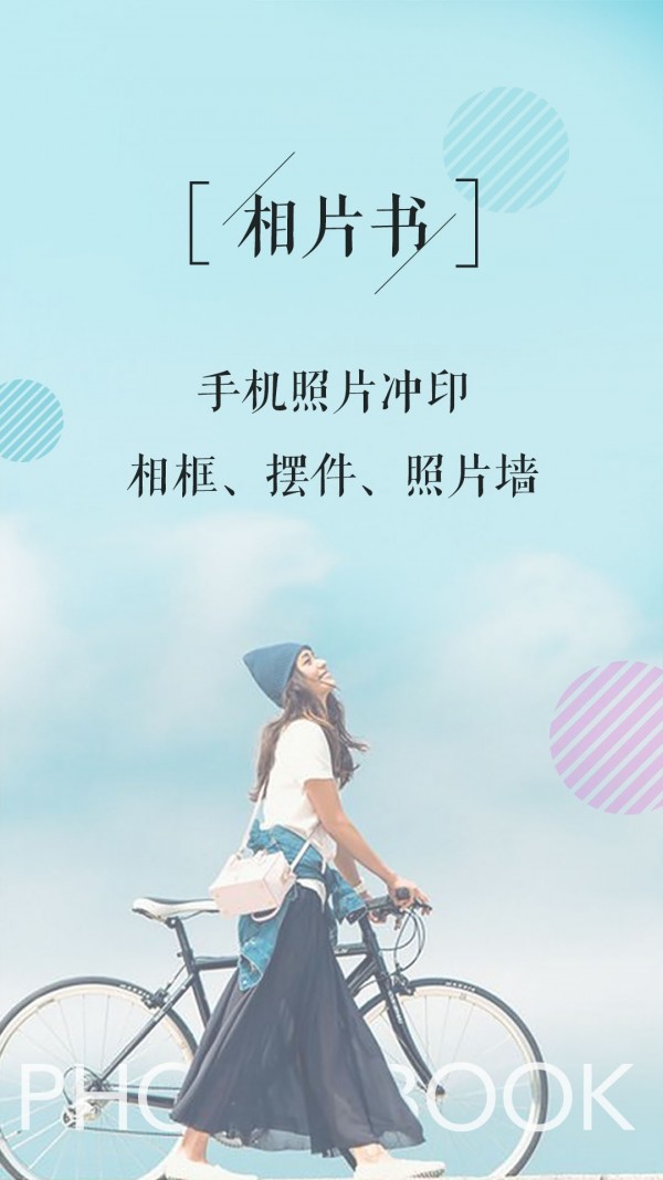 相片书app安卓版