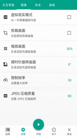 多屏互动投屏app