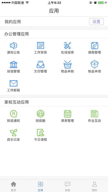 开化教育app安卓版最新版