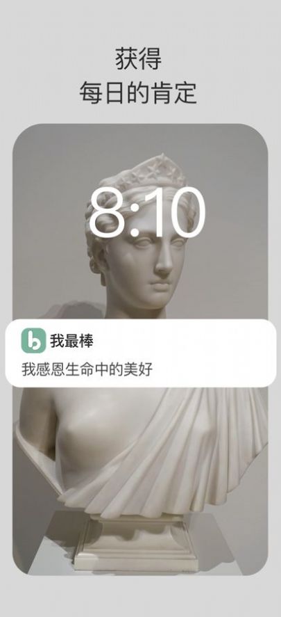 我最棒正能量