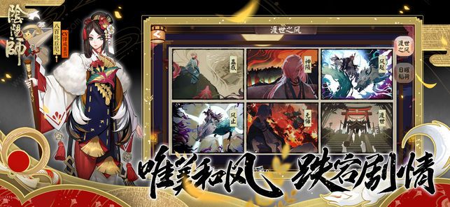 阴阳师联动死神版