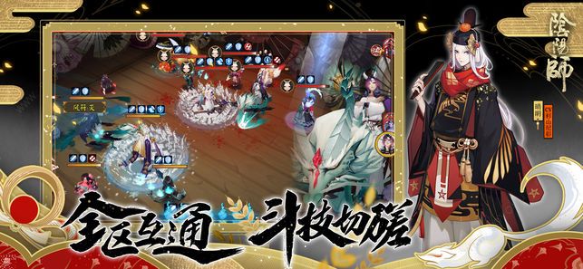 阴阳师联动死神版