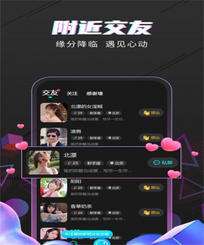 海星直播交友