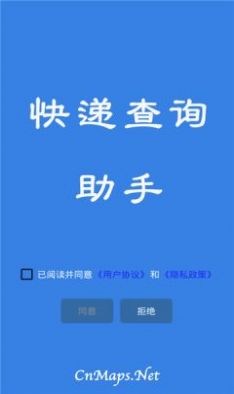 百斗快递app