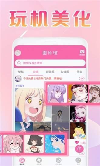 二次元壁纸