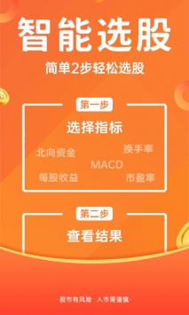 财经股票头条