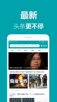 南方头条