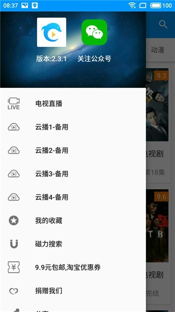 蓝海豚影视