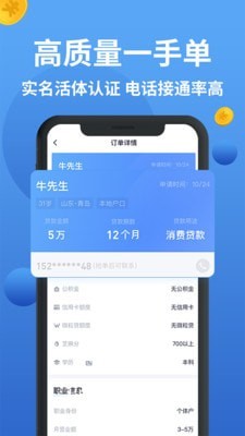 比融经纪人