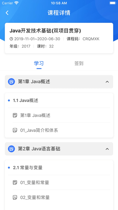 u+课堂