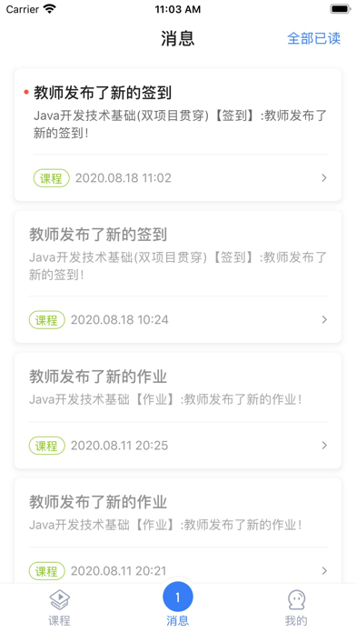u+课堂