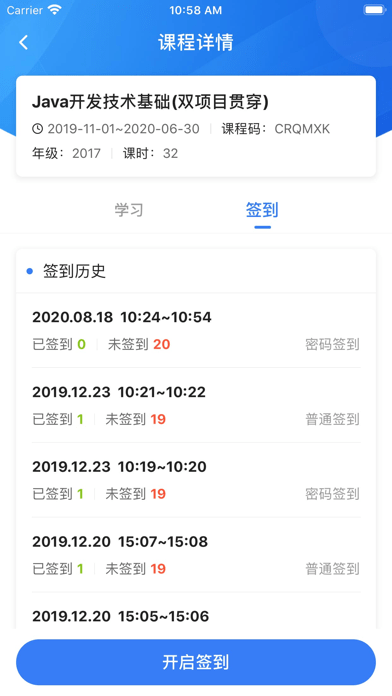 u+课堂