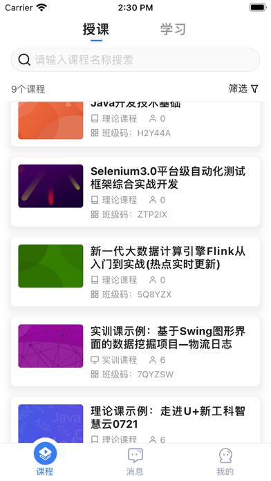 u+课堂