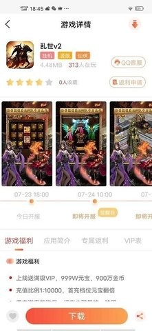 爱玩猪手游