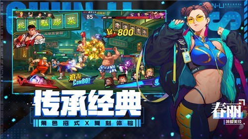 街霸对决游戏安卓版