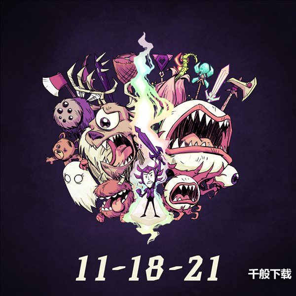 《饥荒》《泰拉瑞亚》联动11月19日上线 以眼还眼