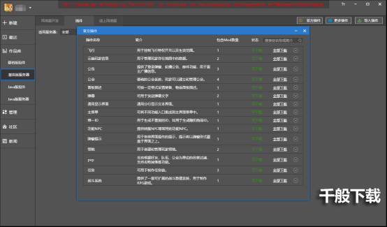 世界在你手中《我的世界》2021年开发者大会圆满落幕