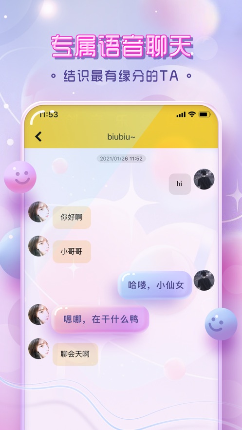 pp语音极速版